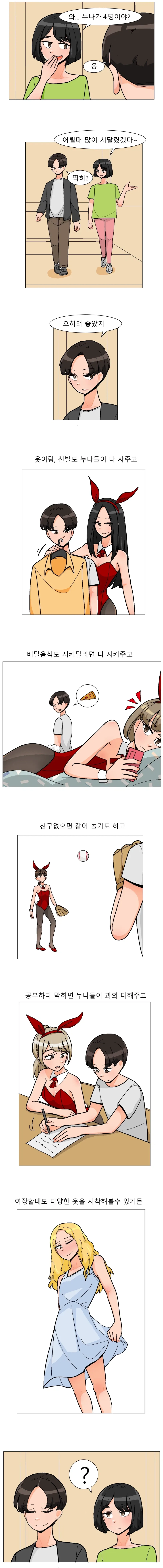 manga_76760429_6e7a_001.webp