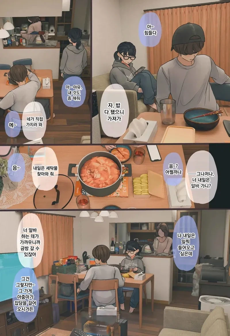 manga_76760437_70fb_003.webp