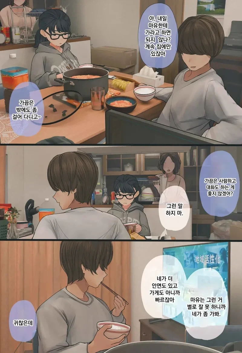 manga_76760437_70fb_004.webp