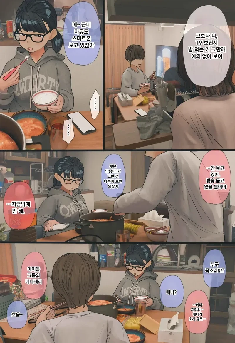 manga_76760437_70fb_005.webp