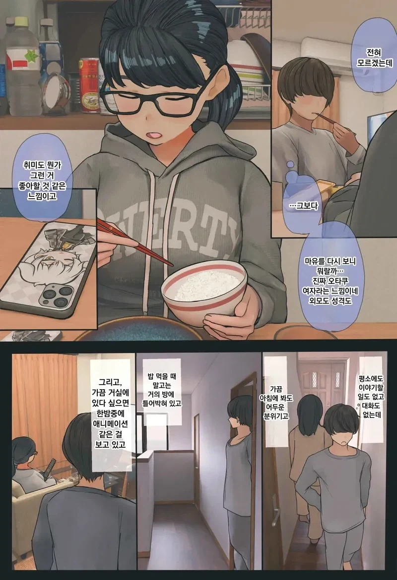 manga_76760437_70fb_006.webp