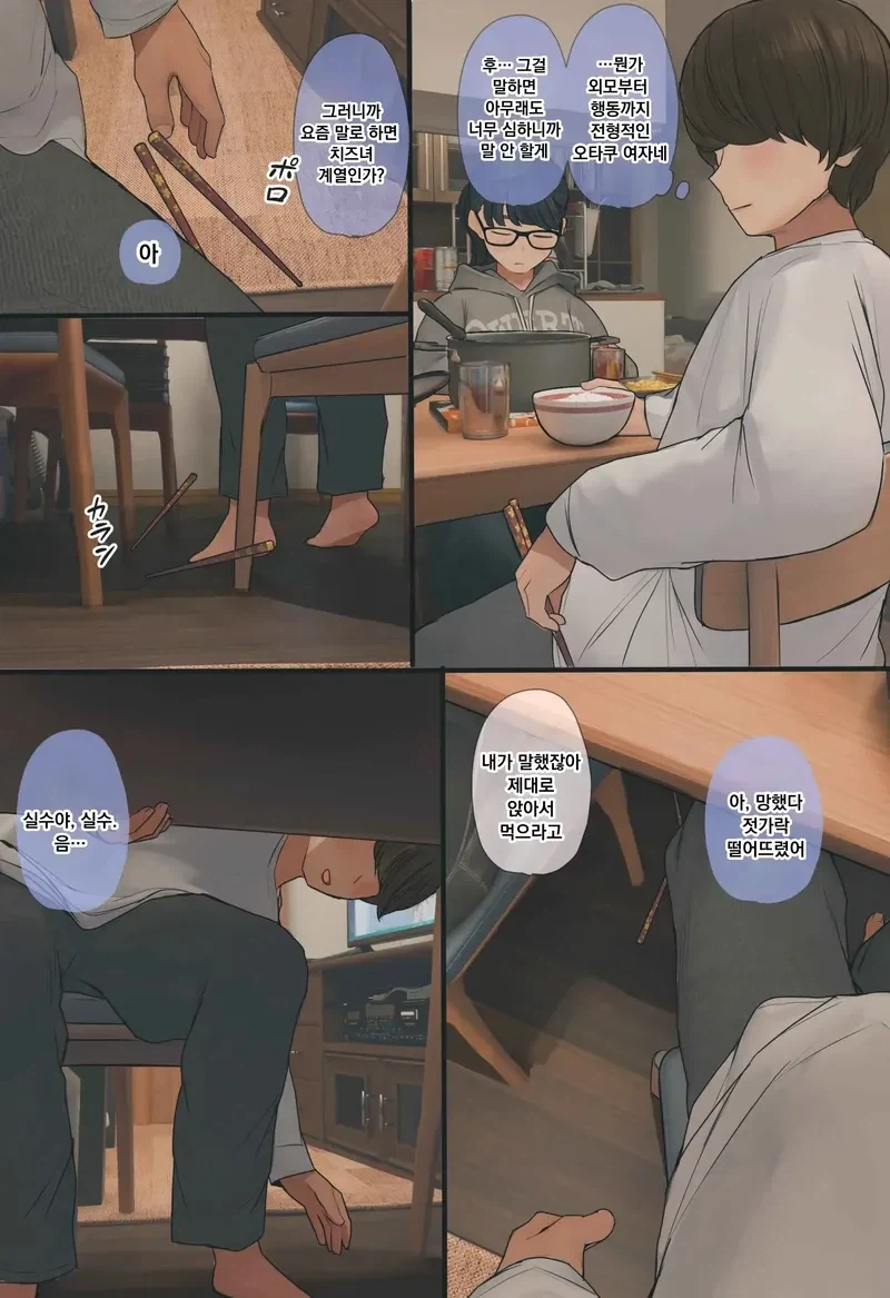 manga_76760437_70fb_007.webp
