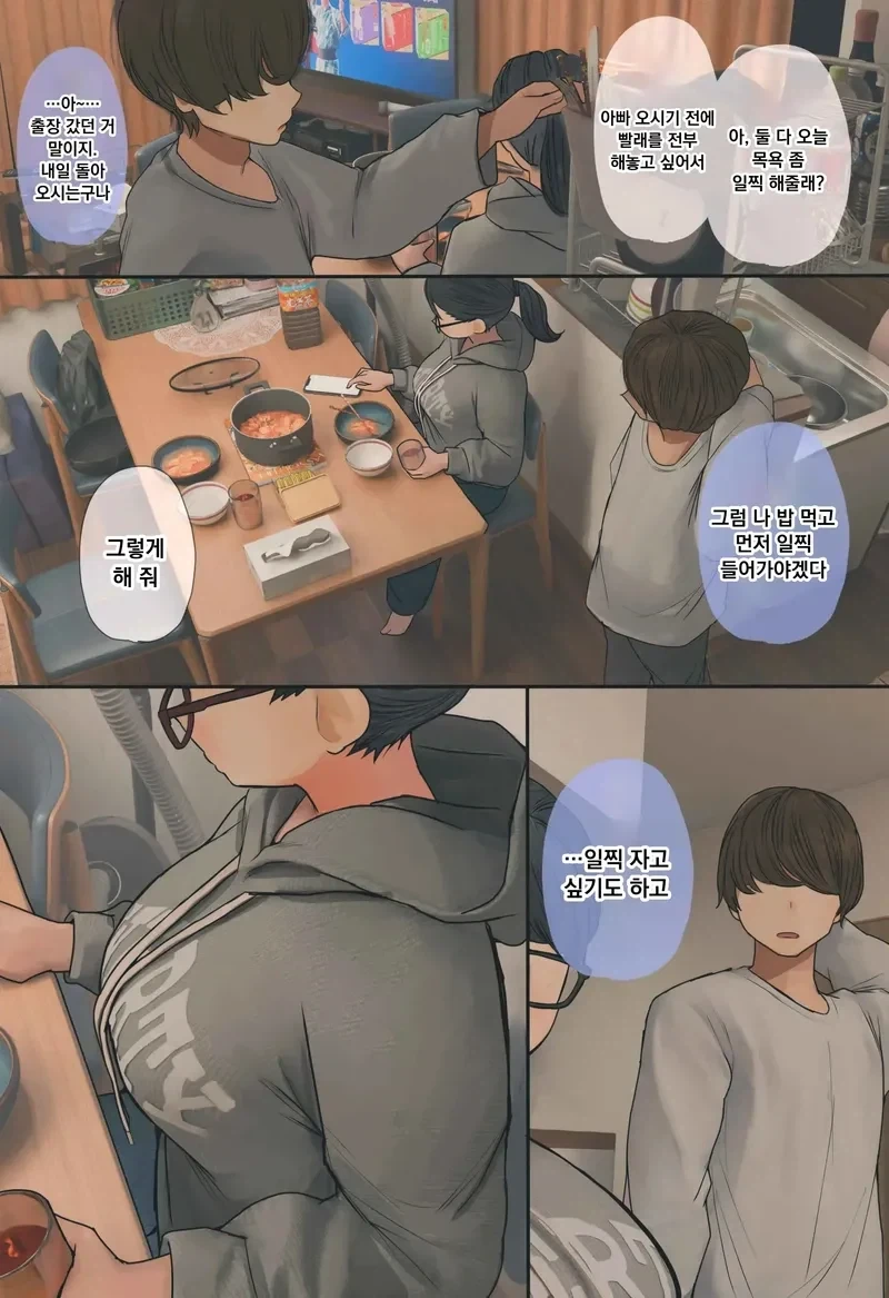 manga_76760437_70fb_009.webp