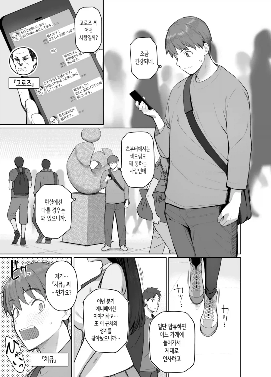 manga_76760541_67ad_001.webp
