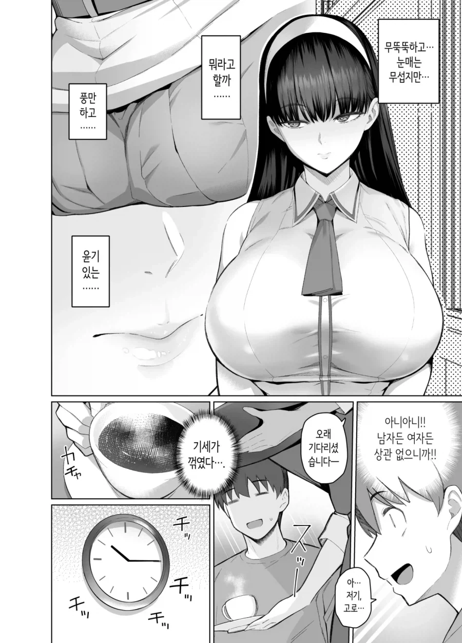 manga_76760541_67ad_004.webp