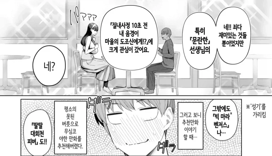 manga_76760541_67ad_007.webp