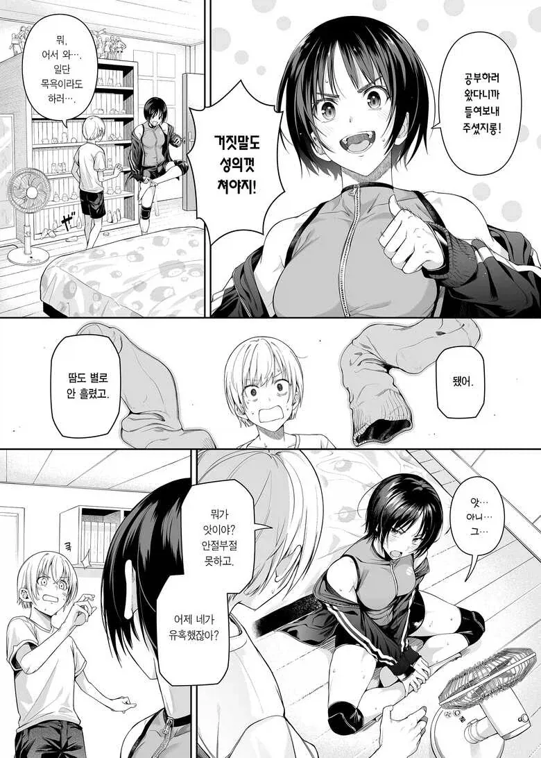 manga_76760829_83c9_003.webp