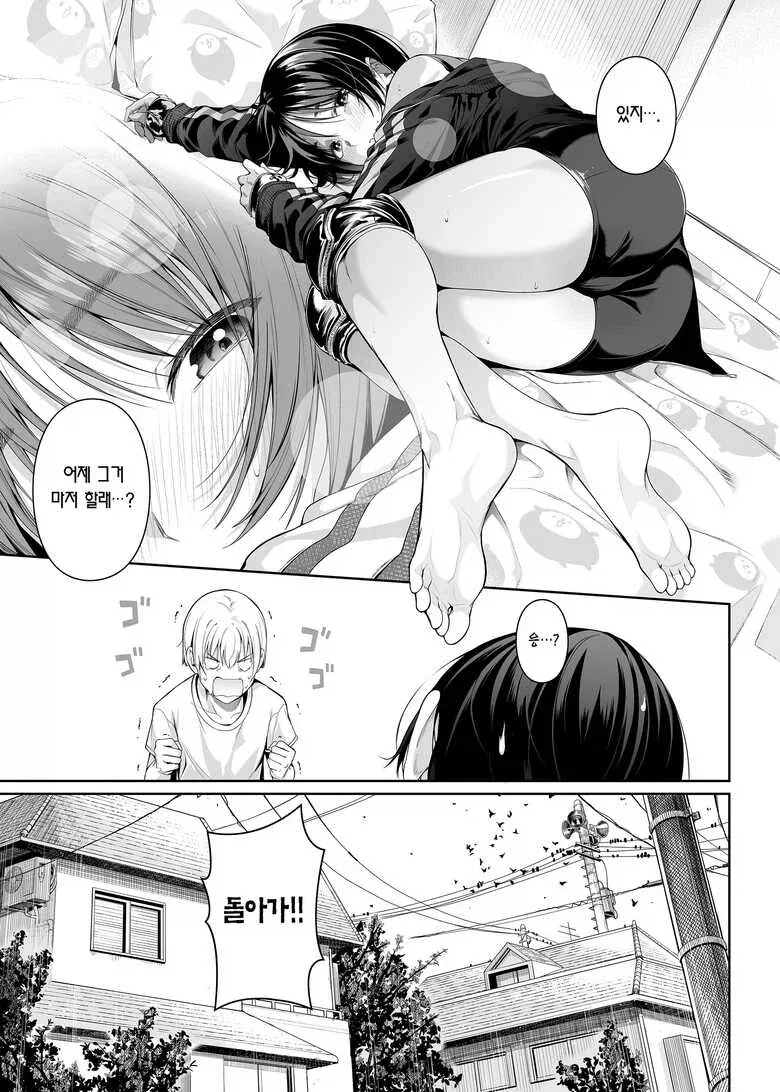 manga_76760829_83c9_005.webp