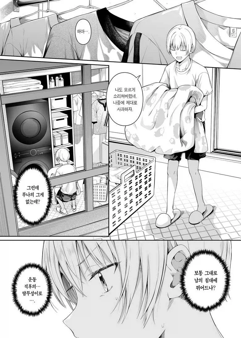 manga_76760829_83c9_006.webp