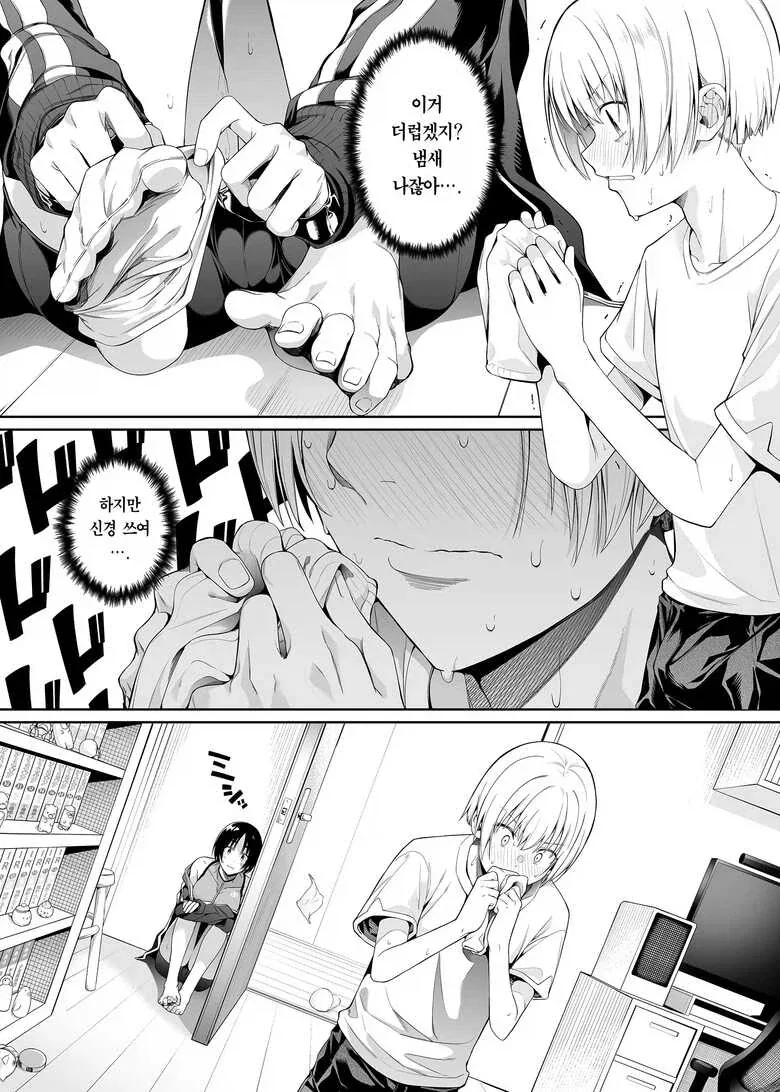 manga_76760829_83c9_009.webp