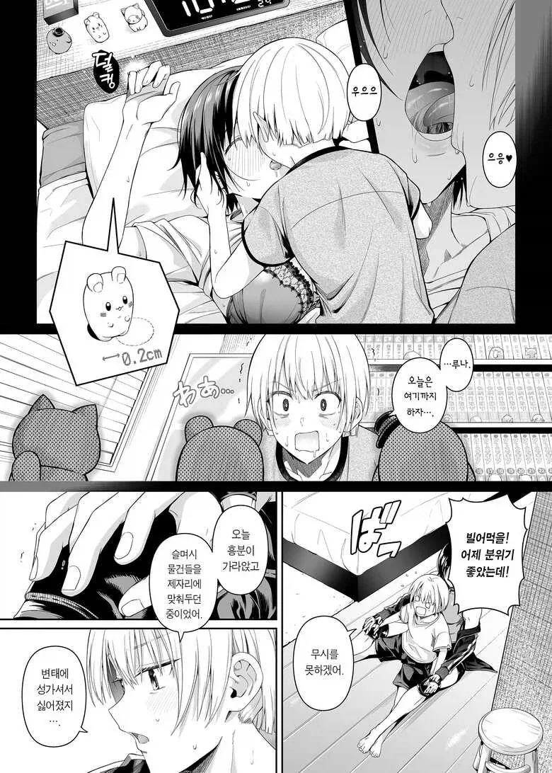 manga_76760829_83c9_011.webp
