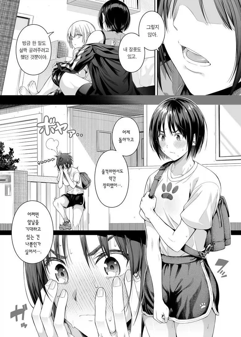manga_76760829_83c9_012.webp