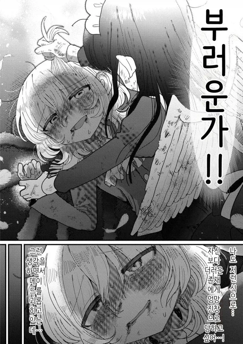 manga_76760842_0469_004.webp