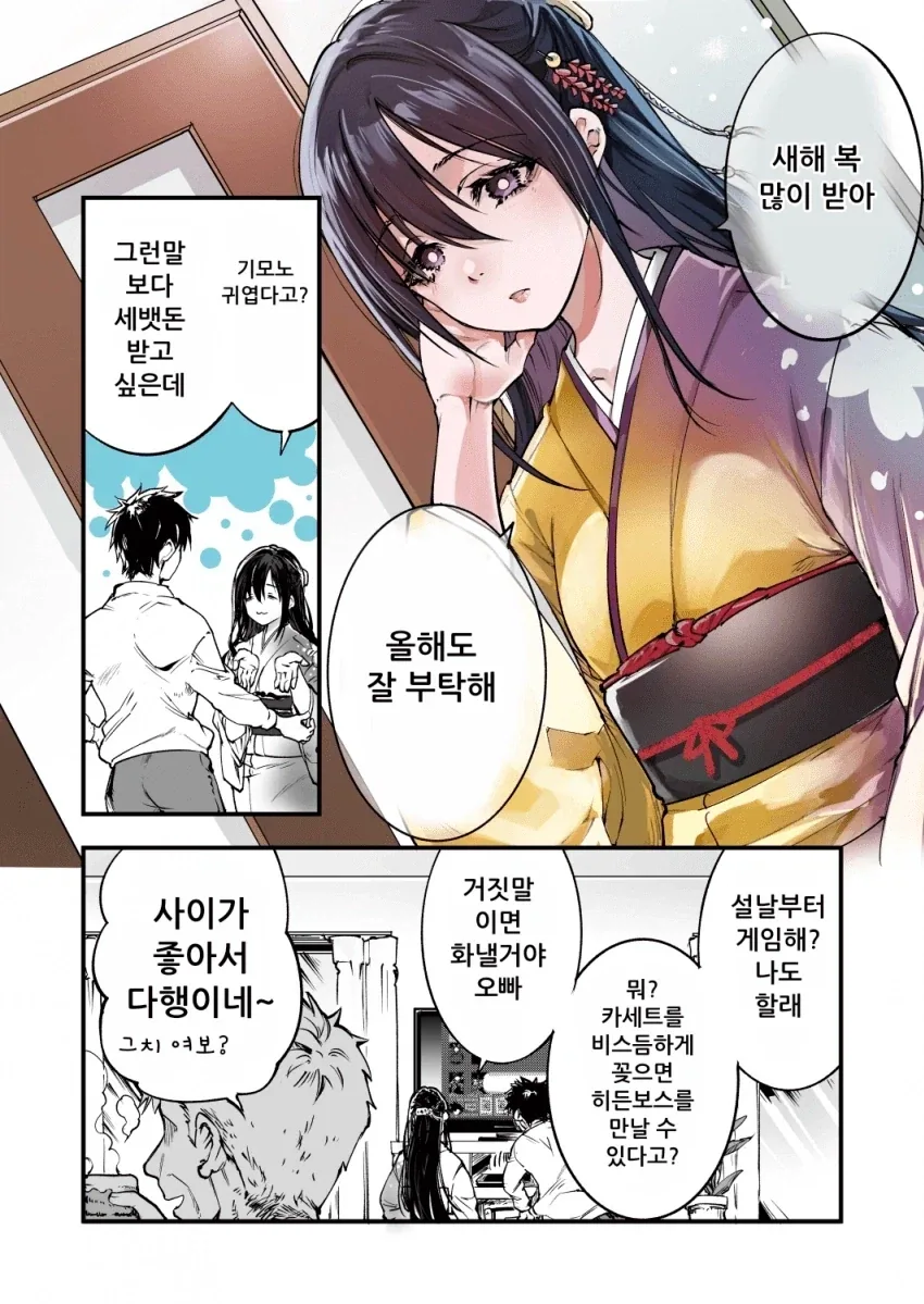 manga_76761119_2424_004.webp