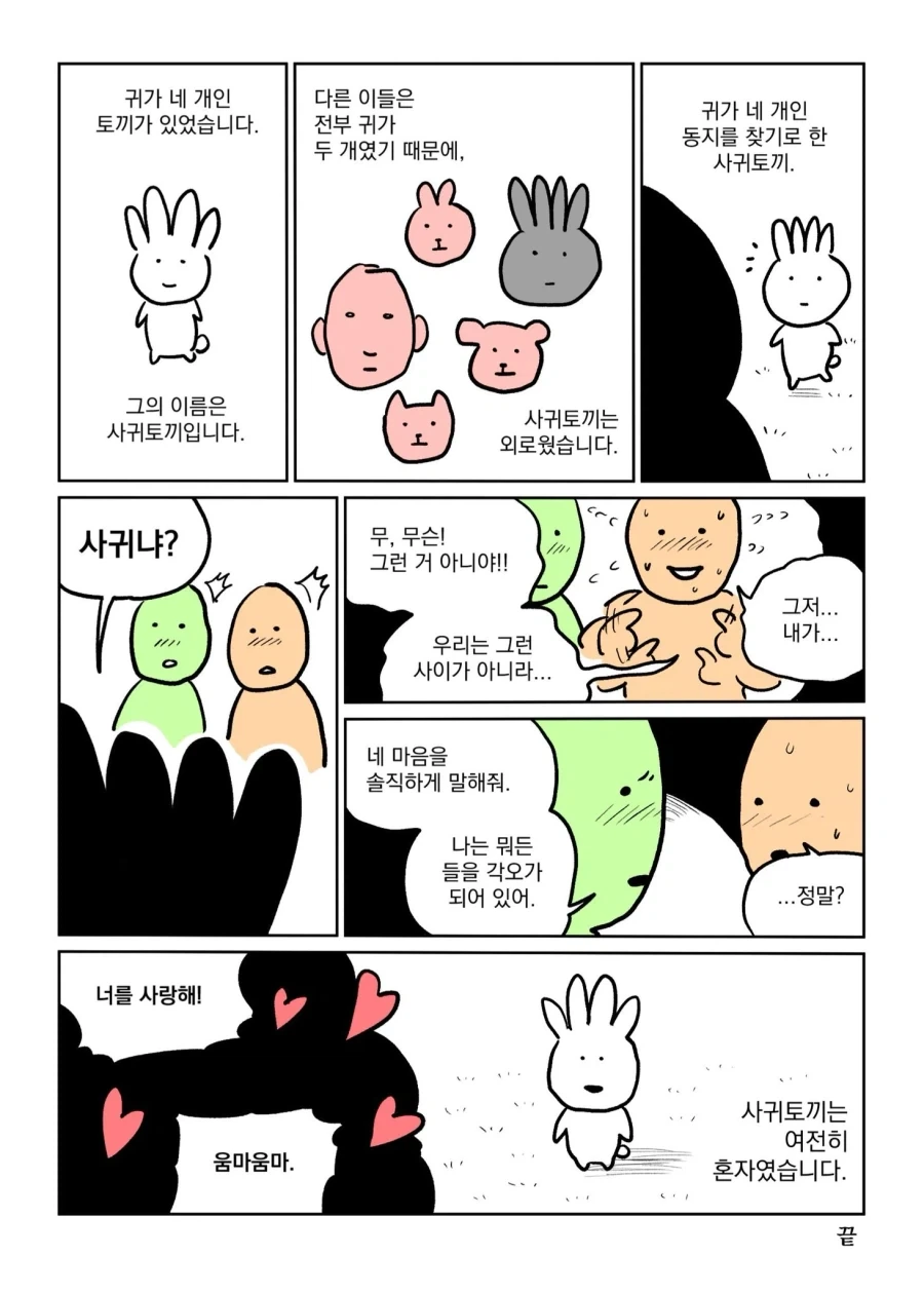 manga_76761748_2565_001.webp
