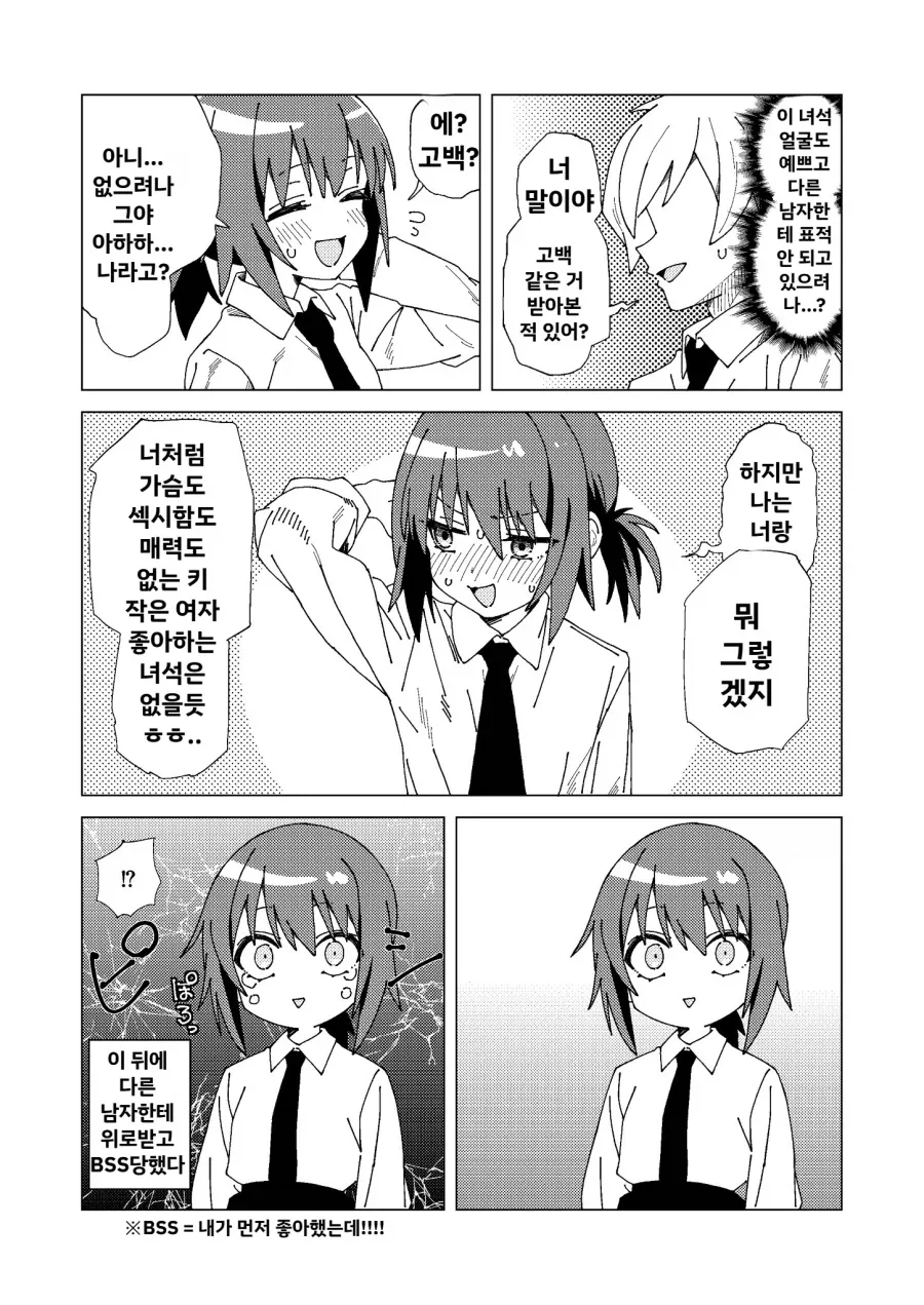 manga_76761839_6669_001.webp
