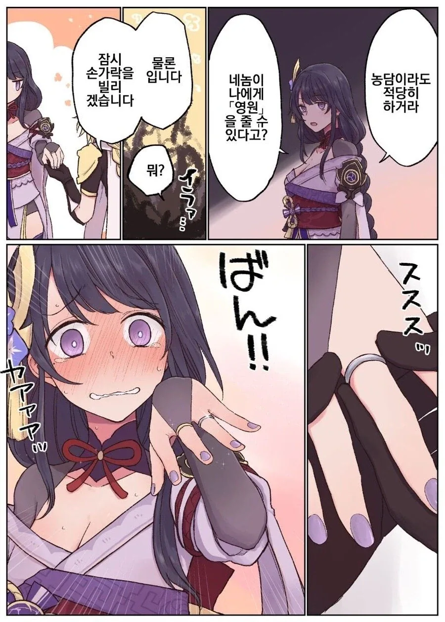 manga_76762036_877d_001.webp