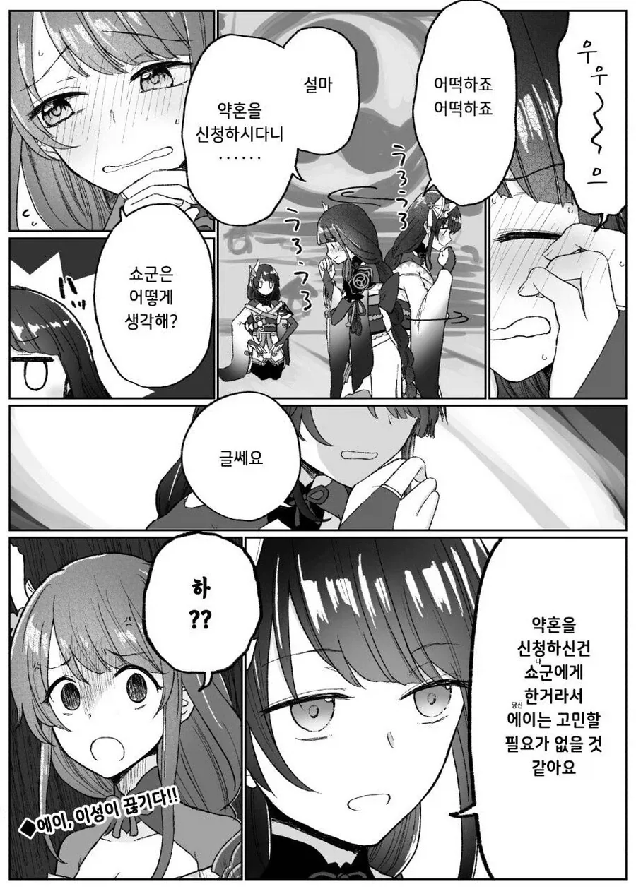 manga_76762036_877d_002.webp