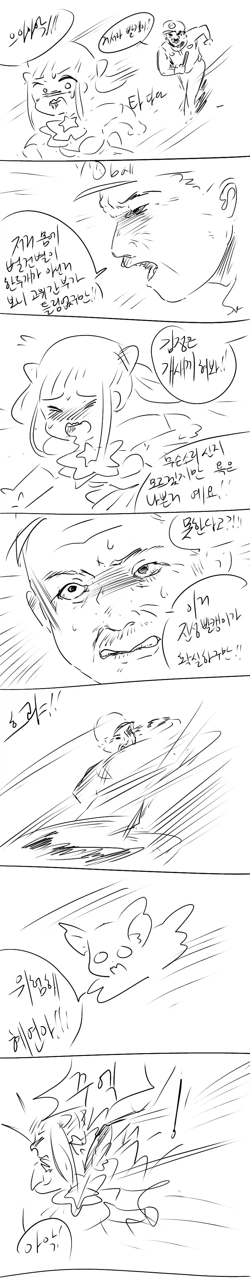 manga_76762783_4e77_003.webp