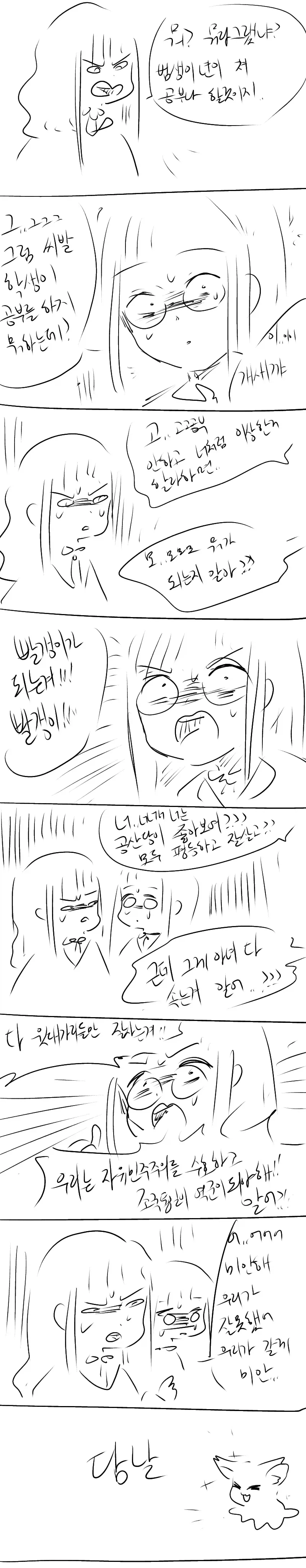 manga_76762783_4e77_005.webp