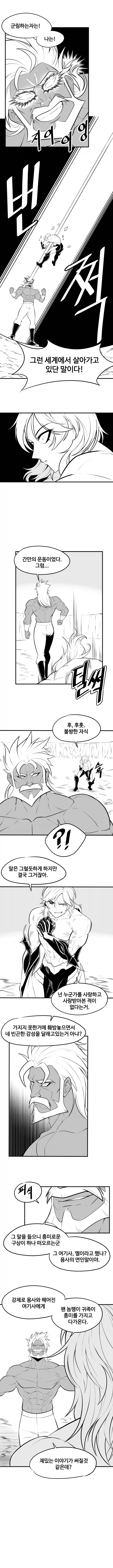 manga_76762919_8c88_006.webp