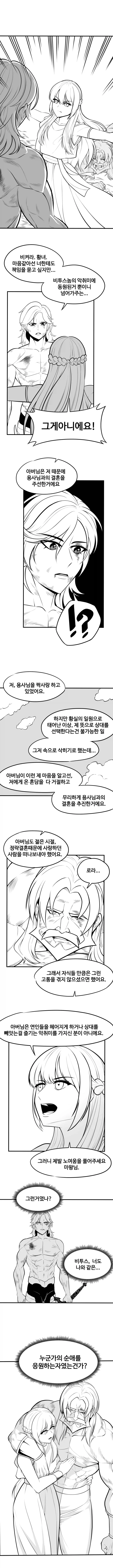 manga_76762919_8c88_011.webp