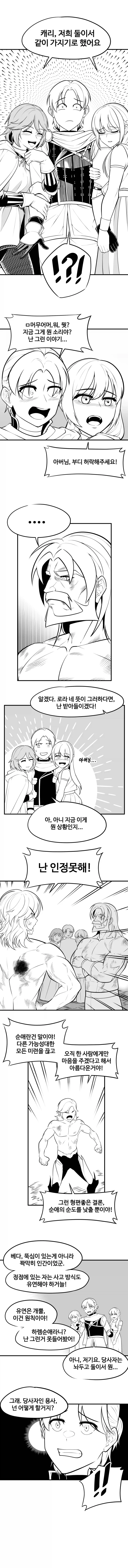 manga_76762919_8c88_013.webp