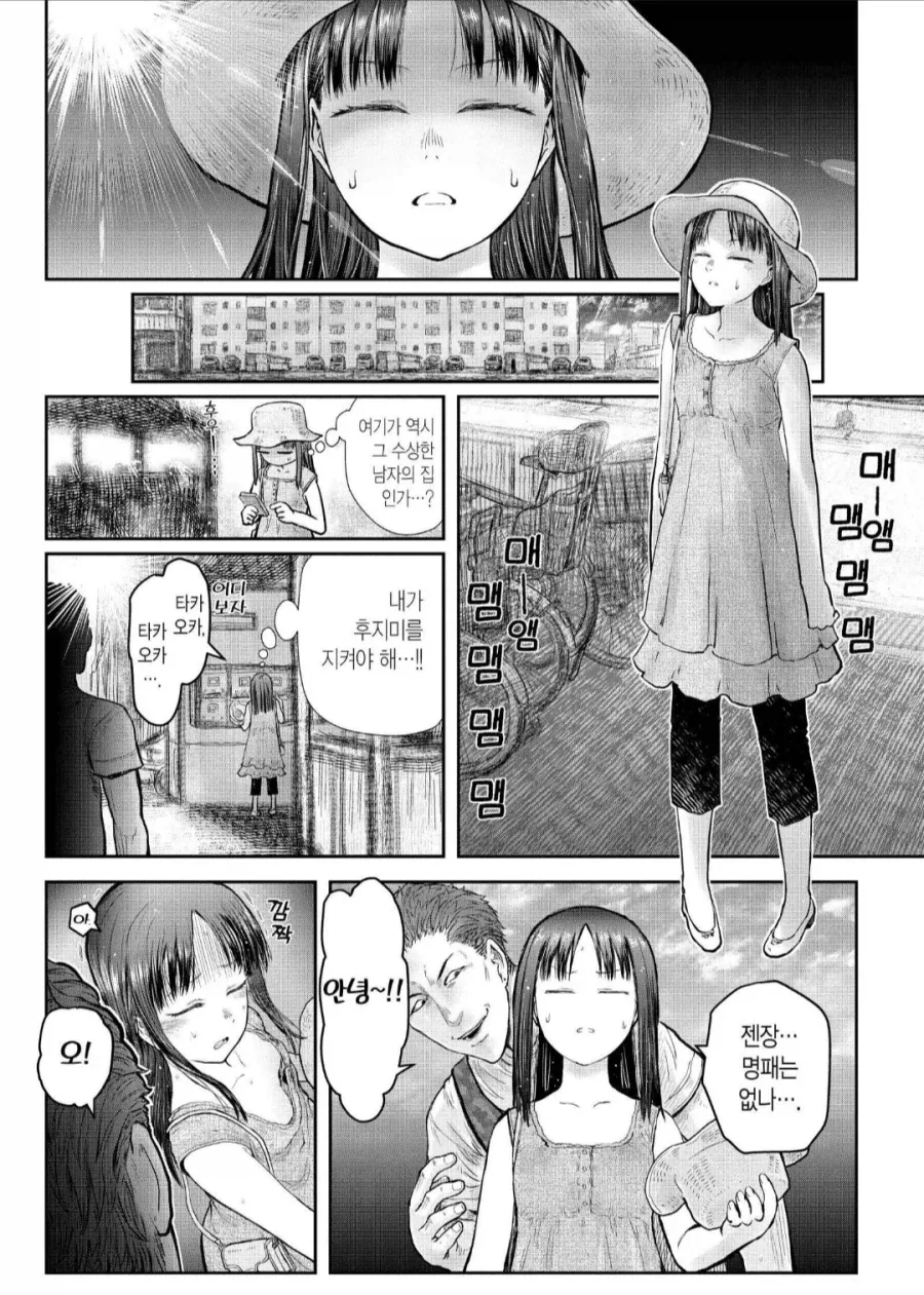 manga_76763293_0448_001.webp