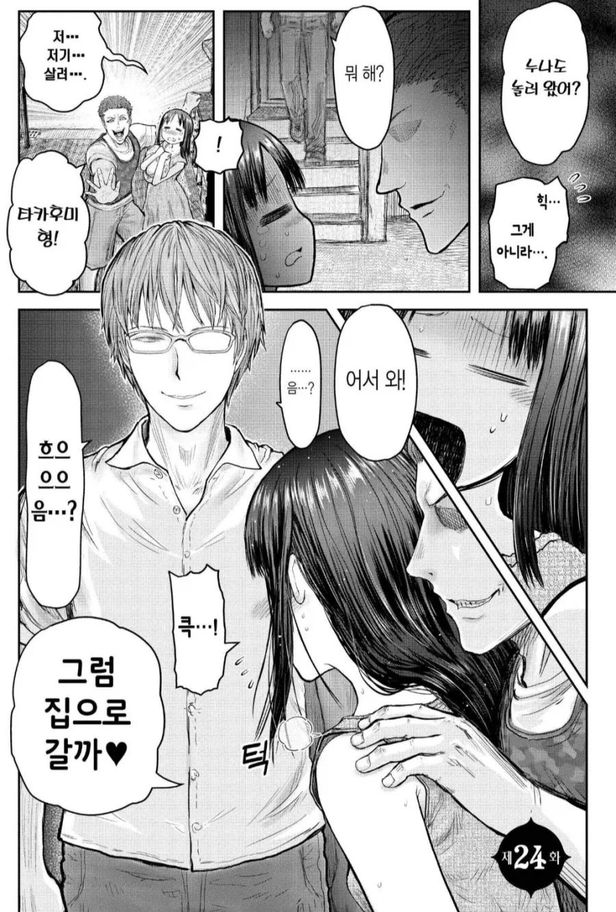 manga_76763293_0448_002.webp