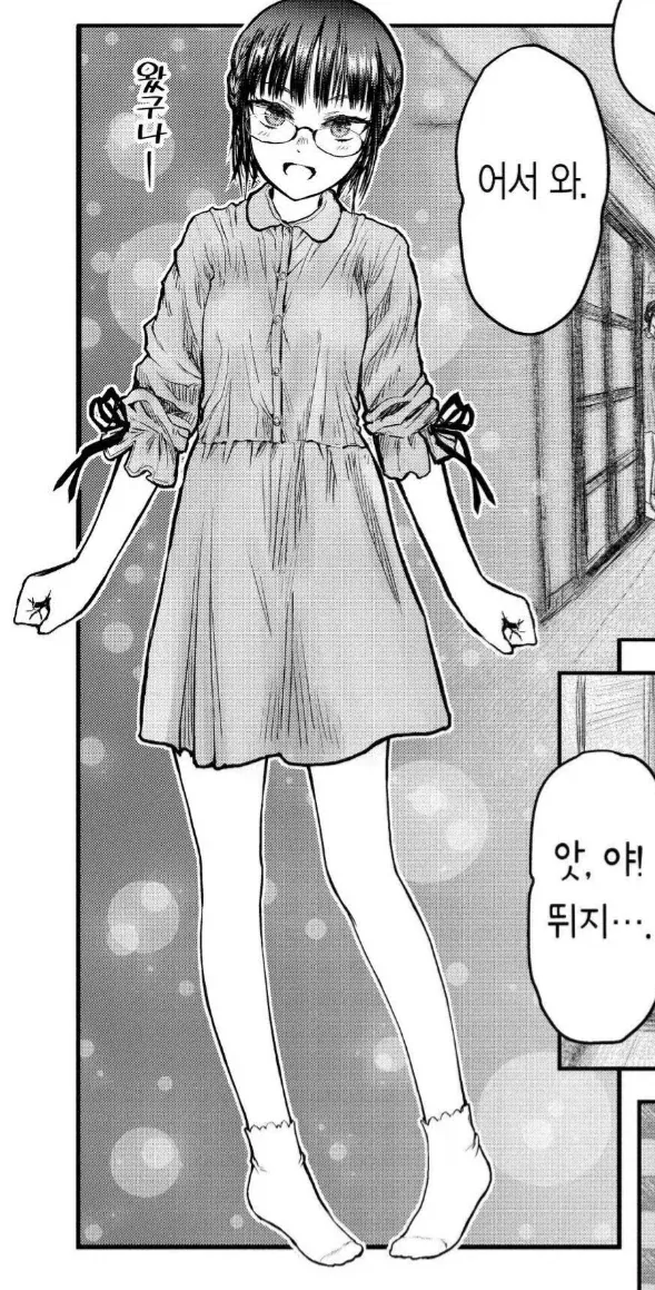 manga_76763293_0448_004.webp