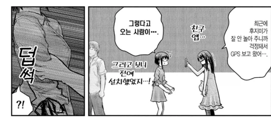 manga_76763293_0448_005.webp