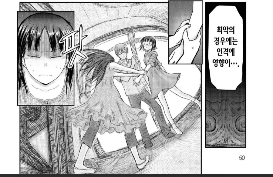 manga_76763293_0448_006.webp