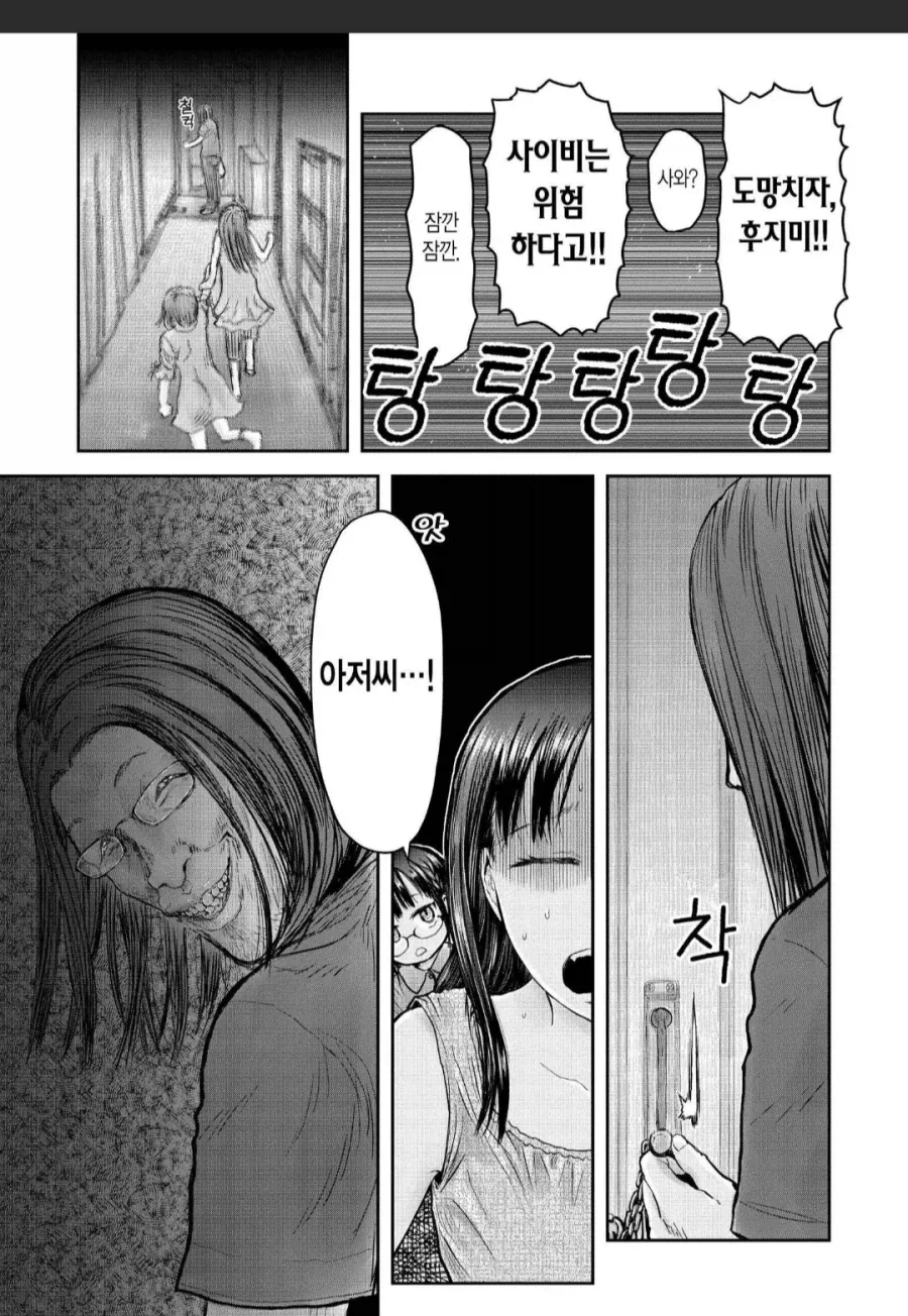 manga_76763293_0448_007.webp