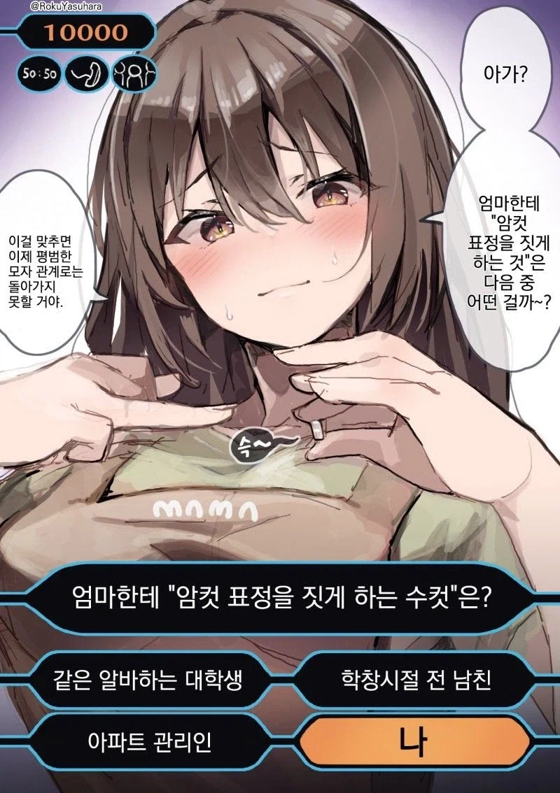 manga_76763715_83f6_001.webp