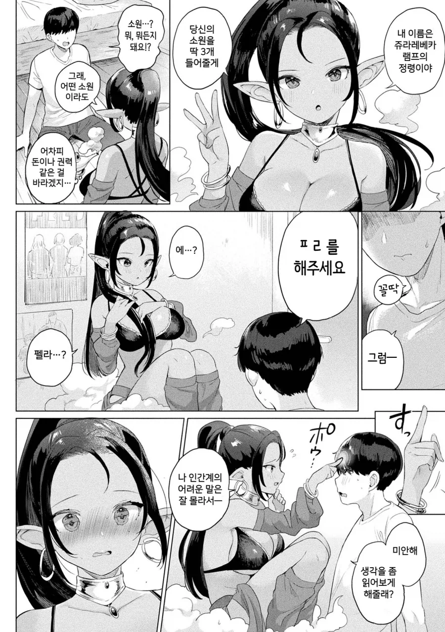 manga_76763844_ca1d_002.webp