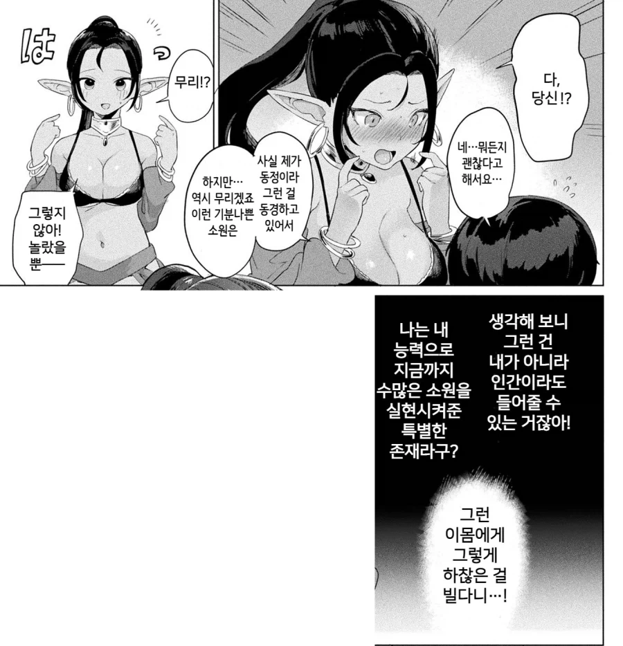 manga_76763844_ca1d_003.webp