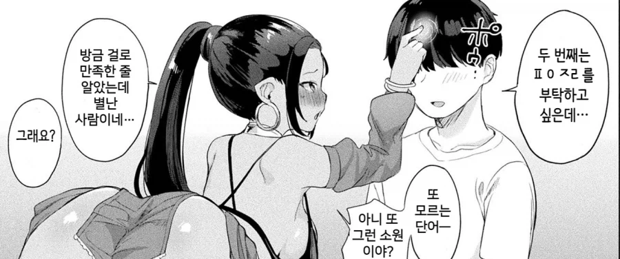 manga_76763844_ca1d_005.webp