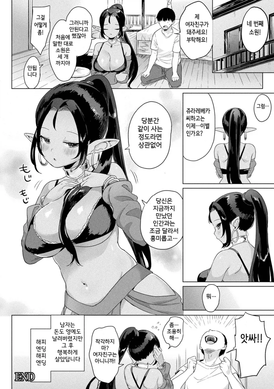 manga_76763844_ca1d_010.webp