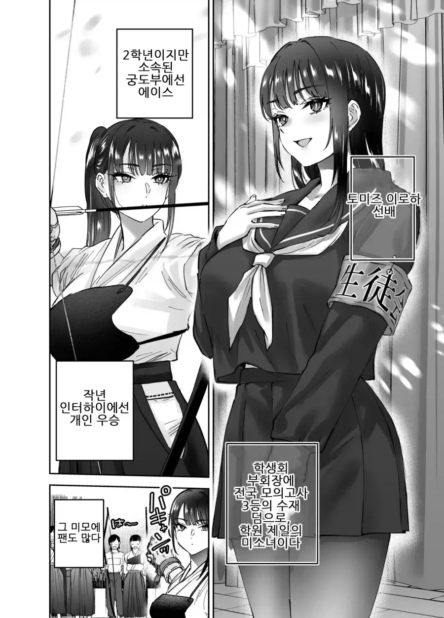 manga_76764431_43b0_001.webp
