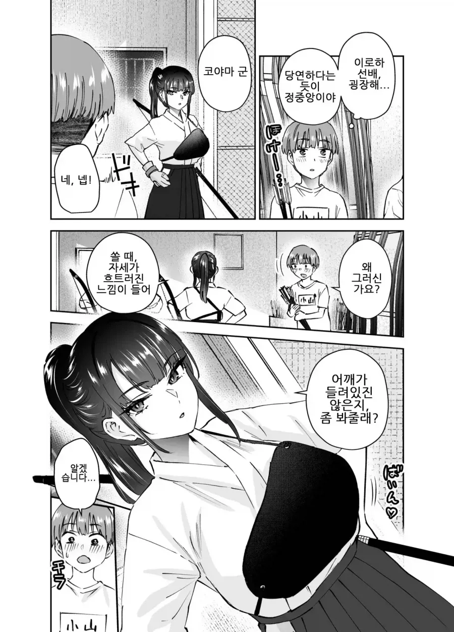 manga_76764431_43b0_003.webp