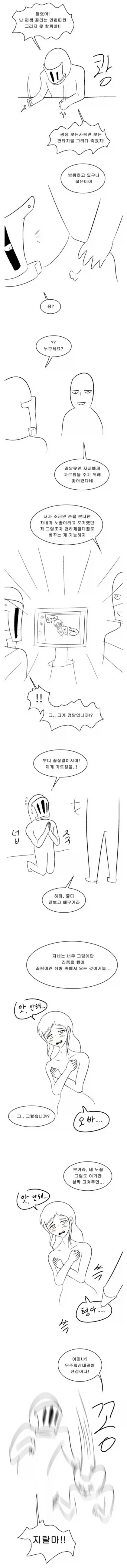 manga_76764483_004e_001.webp