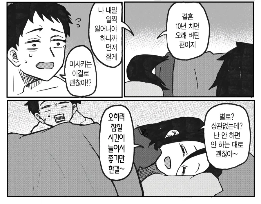 manga_76764530_ab67_001.webp