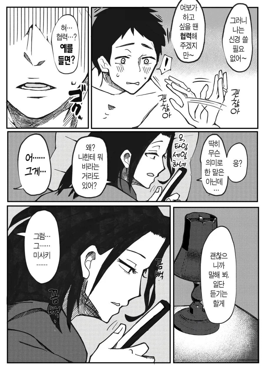 manga_76764530_ab67_002.webp