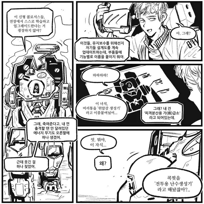 manga_76764822_2824_001.webp