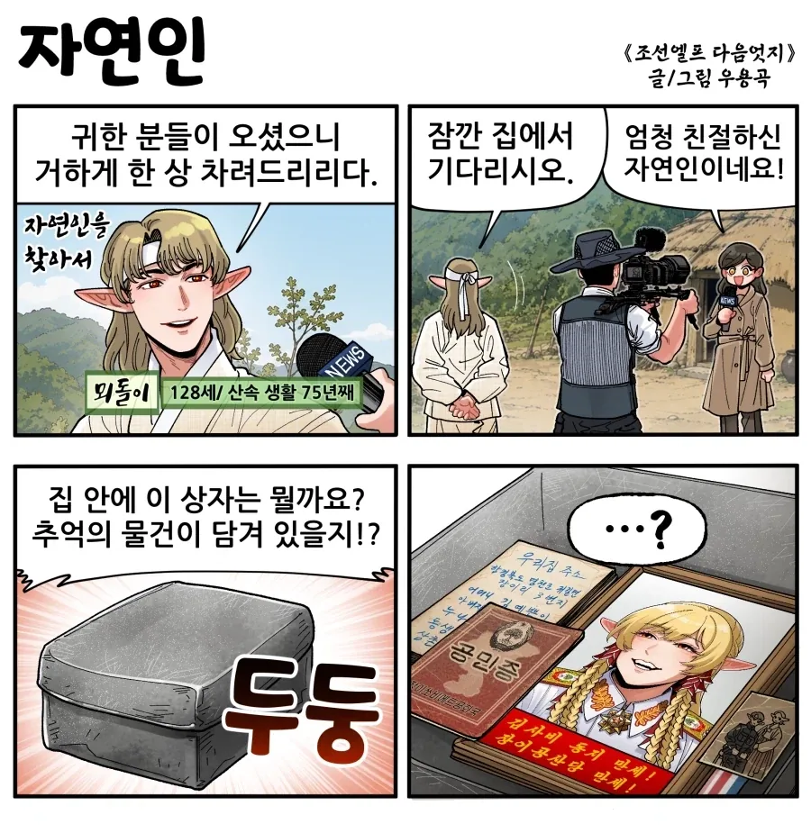 manga_76765172_94a1_001.webp