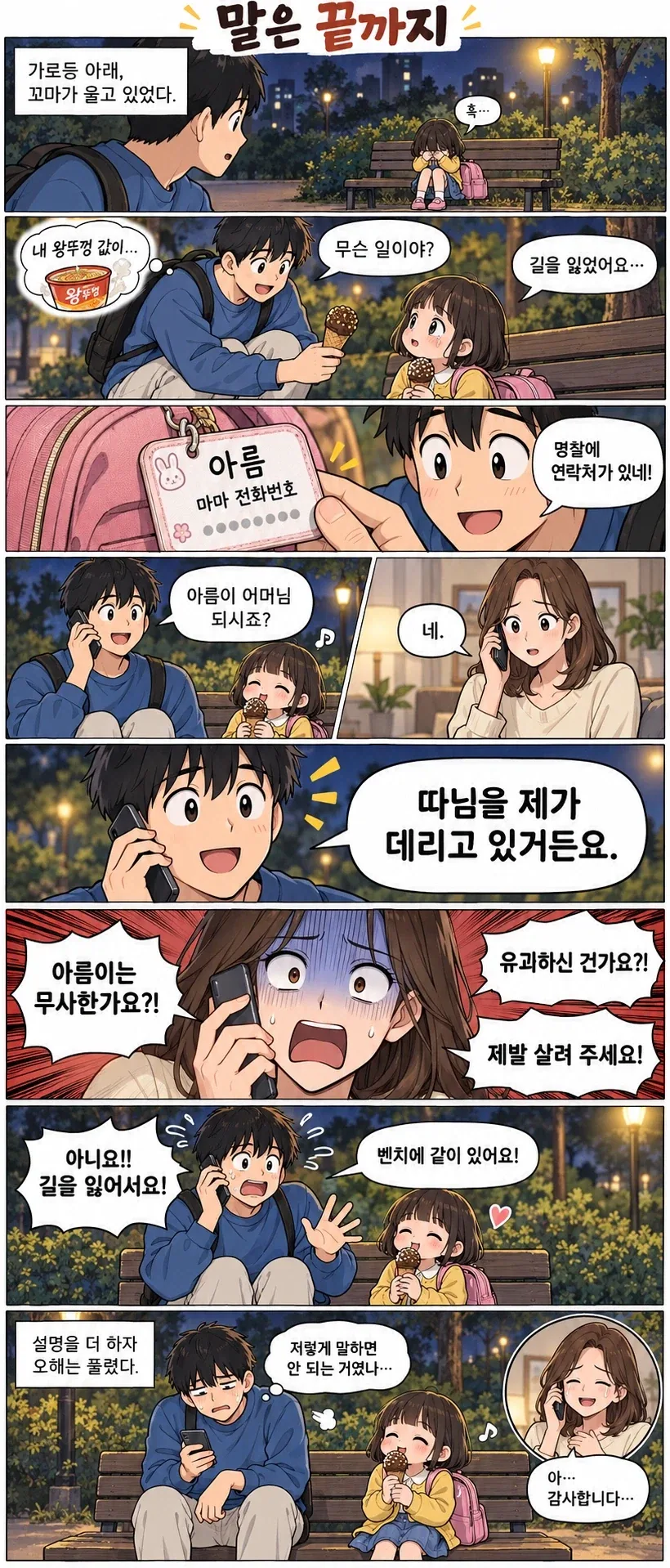 manga_76765892_ce74_002.webp