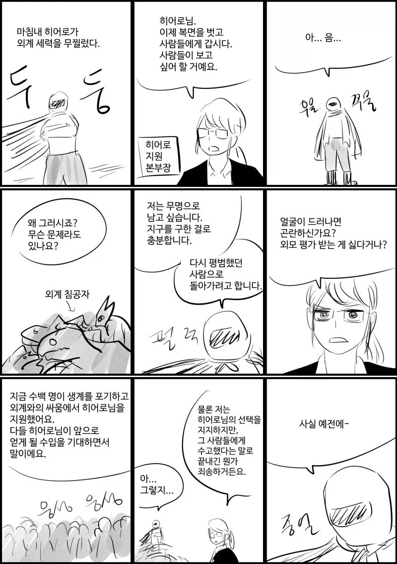 manga_76765938_ad0a_001.webp