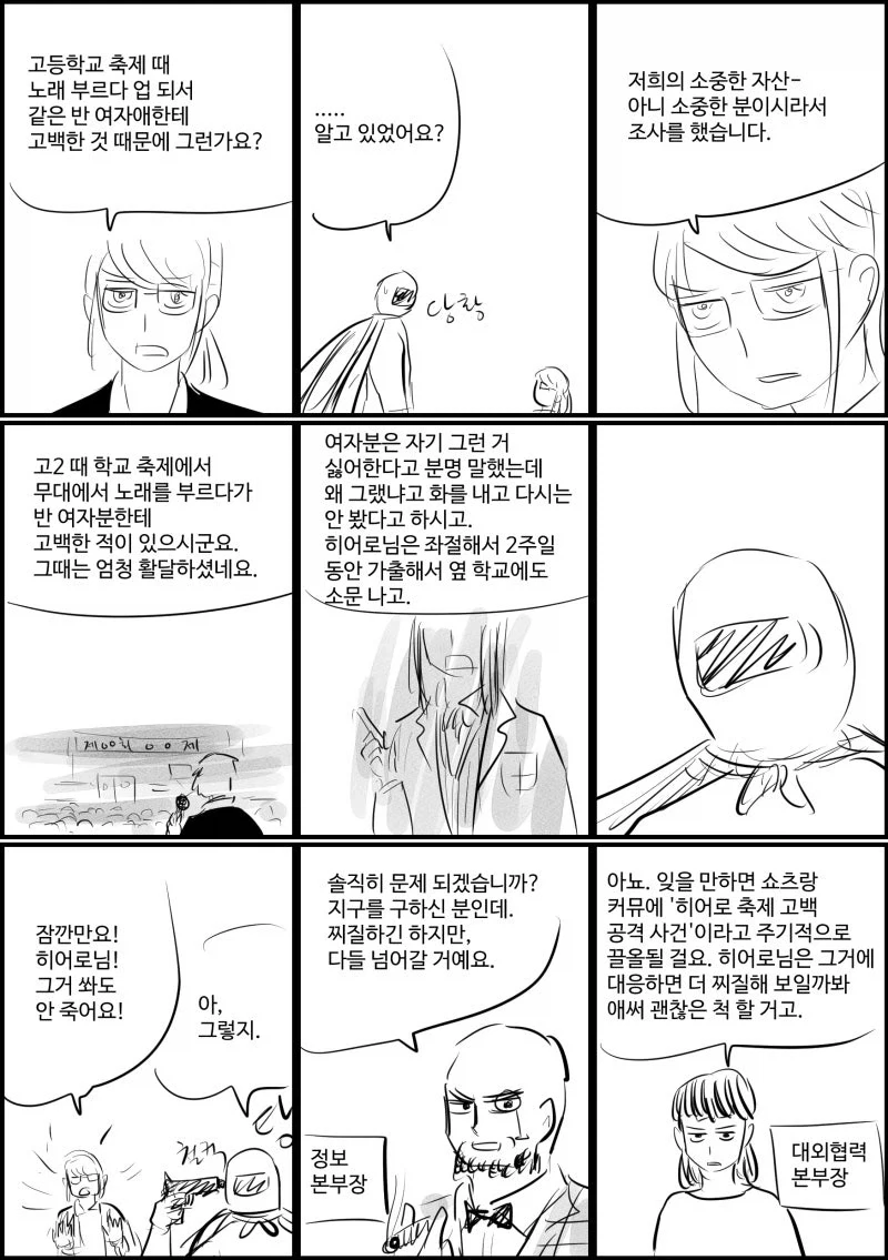 manga_76765938_ad0a_002.webp