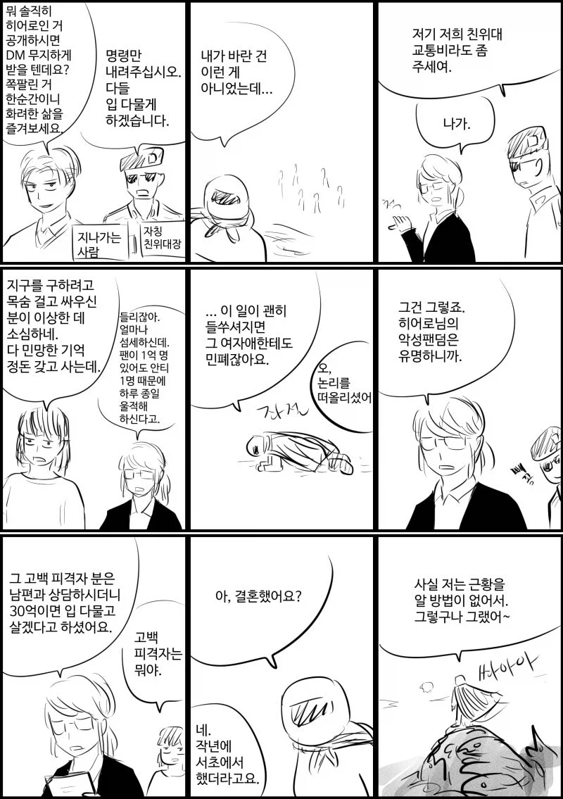 manga_76765938_ad0a_003.webp