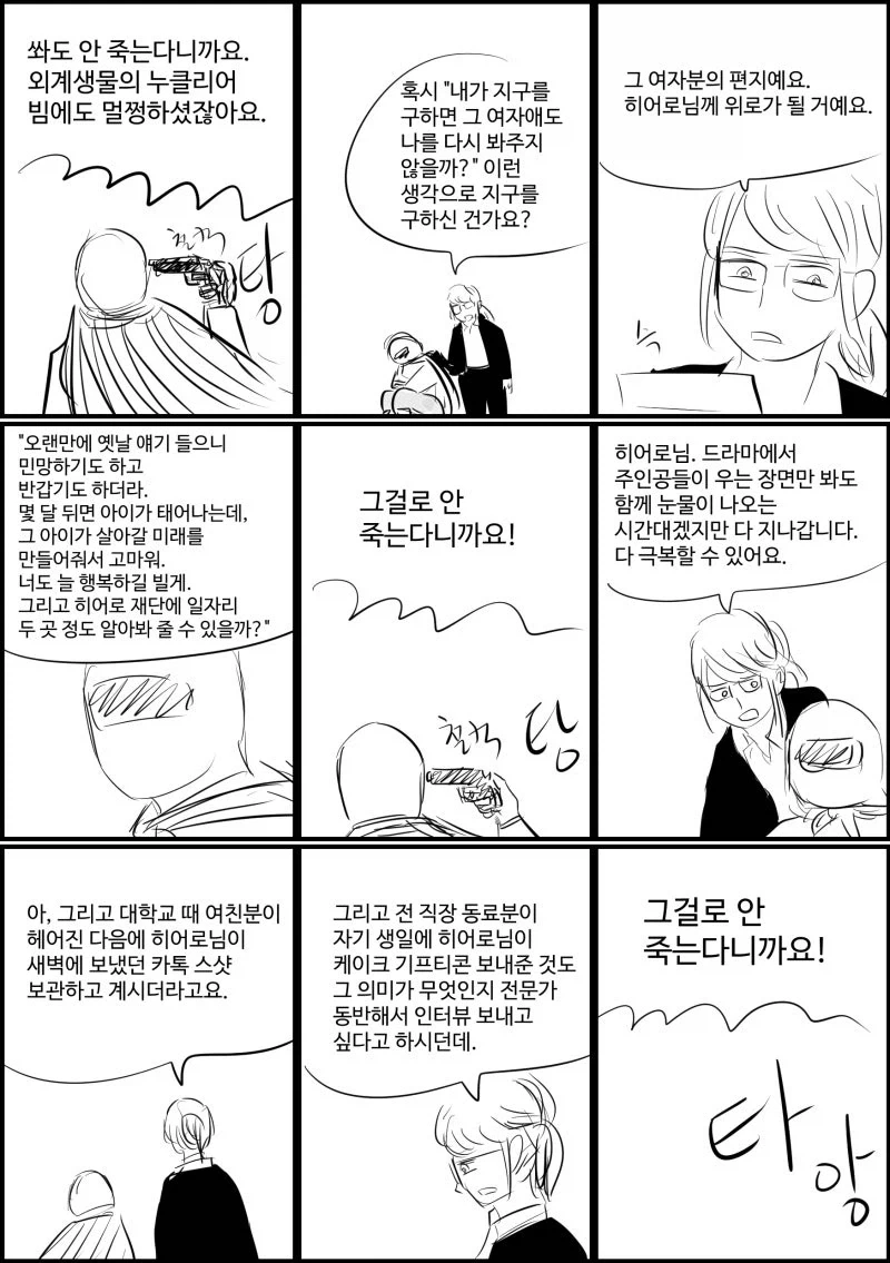 manga_76765938_ad0a_004.webp